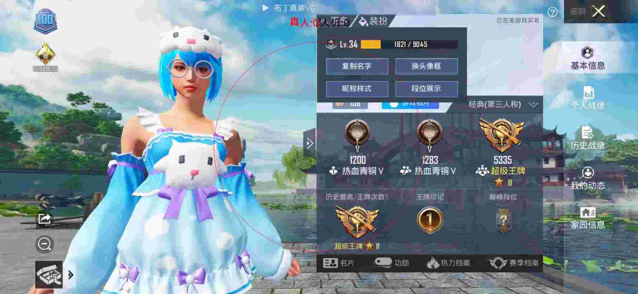 和平精英透视自瞄 - 和平精英匹配到一个外挂队友辅助预览图